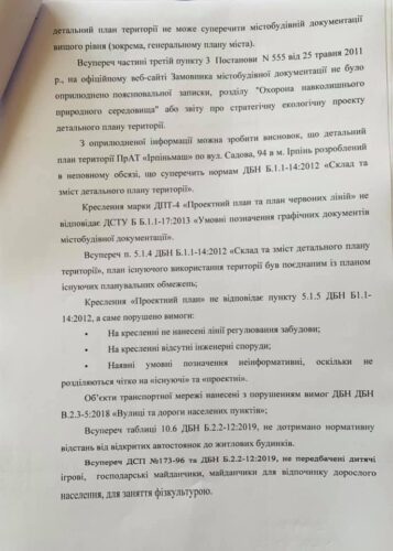 Тимур Нагалевський: «Генплан, забудова «Ірпіньмашу», прибудинкові території – три актуальні проблеми Ірпеня»