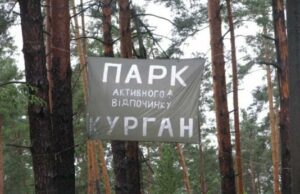 Парк Курган в Ірпені – під загрозою знищення: забудовник намагався встановити паркан