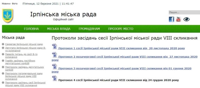 Карплюківці в Ірпені сфальшували результати голосувань, щоб дискредитувати депутатів ЄС?