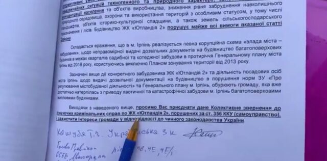 В Ірпені на ЖК «Ютландія-2» тітушки нападають на людей, які протестують проти незаконної забудови