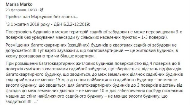 Ірпінські правоохоронці – у злочинній змові з будівельною мафією?