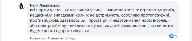 Пошити в дурні: в Ірпені «реконструюватимуть» садочок «Віночок» з порушеннями ДБН?