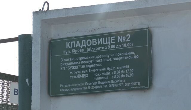 Понівечена пам&#8217;ять: бучанські комунальники обіцяють відшкодувати наслідки кронування на кладовищі