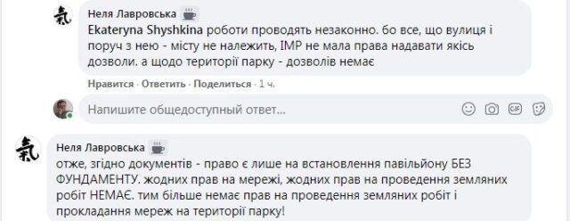 Кафе-зупинка в Ірпені поблизу парку «Центральний»: місцева влада розпоряджається державною землею?