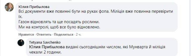 Кафе-зупинка в Ірпені поблизу парку «Центральний»: місцева влада розпоряджається державною землею?