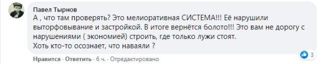 В Ірпені через будівництво ЖК «Синергія сіті» підтоплює садиби приватного сектора