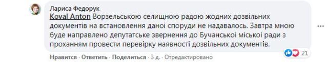 Реконструкція чи новобудова: шкіперівська альтанка посеред озера у Ворзелі