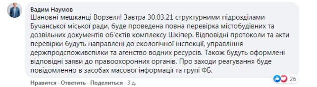 Реконструкція чи новобудова: шкіперівська альтанка посеред озера у Ворзелі