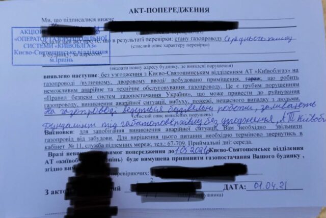 «Бургундія» – на трубі: ексмер Ірпеня Карплюк заливає фундамент висотки на газопроводі