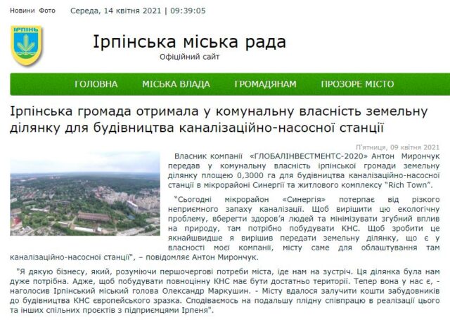 Стоки з висоток Ірпеня – на заплаву та у річку Буча: хто нестиме відповідальність?