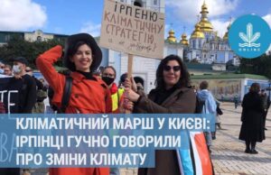 Сотні людей у вийшли на Кліматичний марш у Києві.