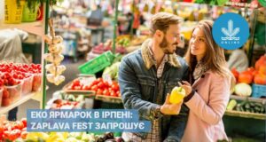 Zaplava Fest пройде у ці вихідні у районі мікрорайону Романівка.