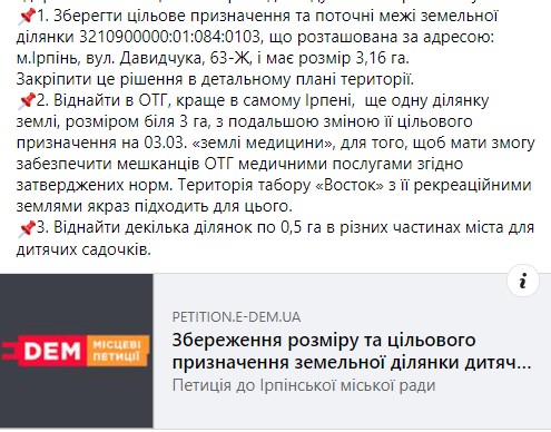 Ірпеню потрібна лікарня: йде збір підписів