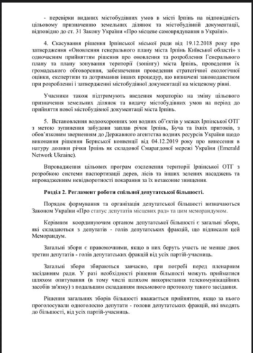 Нагалевський Тимур: рік при владі в Ірпені – депутатські обіцянки та реалії