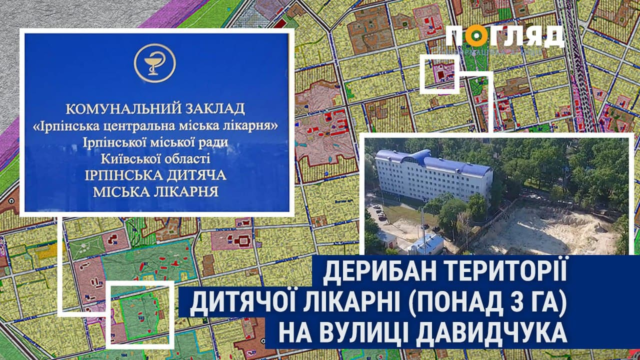 ТОП 10 найбільш зашкварених рішень Ірпінської міської ради (відео)