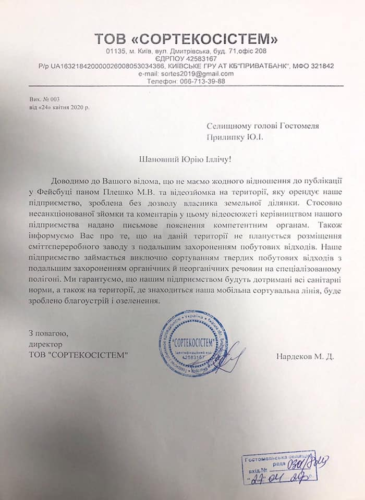 Плешко Максим: рік при владі в Ірпені – депутатські обіцянки та реалії