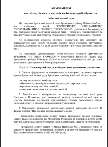 Нагалевський Тимур: рік при владі в Ірпені – депутатські обіцянки та реалії