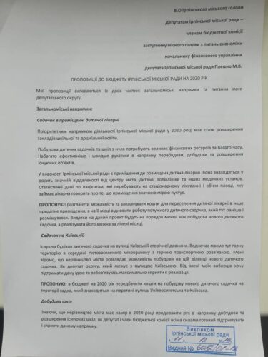 Плешко Максим: рік при владі в Ірпені – депутатські обіцянки та реалії