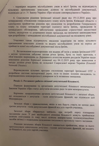 Куц Ярослав: рік при владі в Ірпені – депутатські обіцянки та реалії