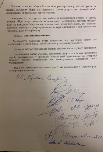 Куц Ярослав: рік при владі в Ірпені – депутатські обіцянки та реалії