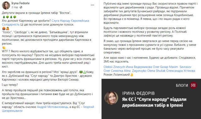 ЄС і &#8220;Слуги народу&#8221; віддали дерибанникам табір &#8220;Восток&#8221; в Ірпені