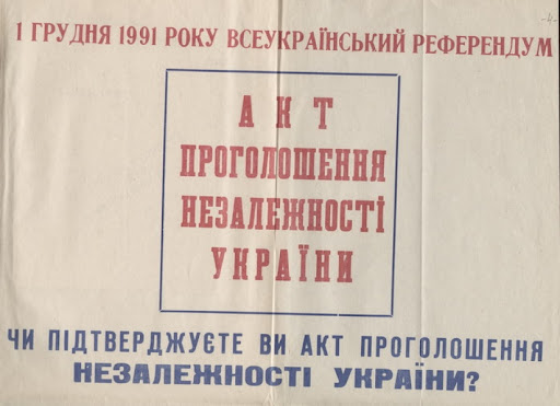 30 років референдуму про суверенітет 1991 року: як це було (ФОТО)