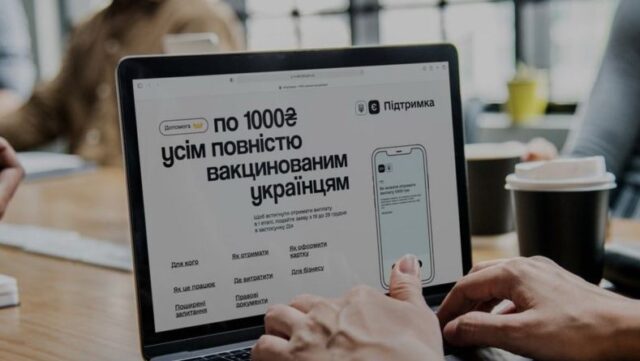 Тисяча Зеленського: відкрито 1 млн віртуальних карт за проєктом &#8220;єПідтримка&#8221;