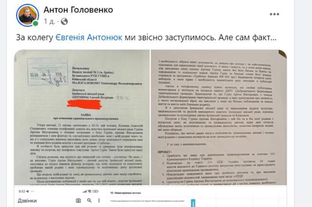 Ірпінське Чикаго: в Ірпені підпалили фронтову машину фонду депутатів Гуріна та Міронішеної