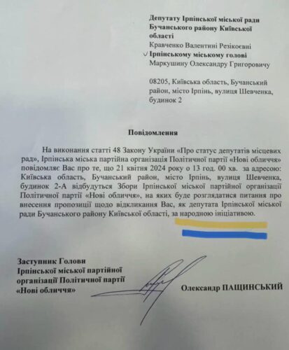 Розплата за непослух: Карплюк відкликав ірпінську депутатку від «Нових облич» Кравченко