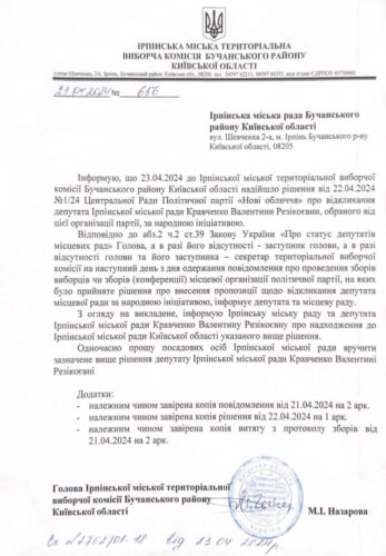 Розплата за непослух: Карплюк відкликав ірпінську депутатку від «Нових облич» Кравченко