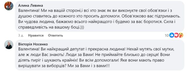 Розплата за непослух: Карплюк відкликав ірпінську депутатку від «Нових облич» Кравченко