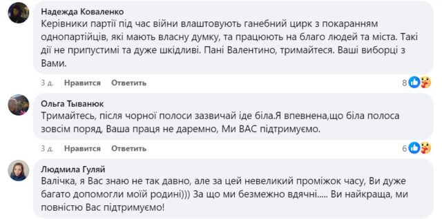 Розплата за непослух: Карплюк відкликав ірпінську депутатку від «Нових облич» Кравченко