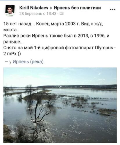 Нове русло: річка Ірпінь руйнує «набережну Карплюка»