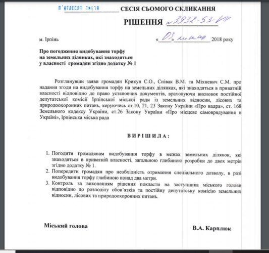 Заплавний ринок бізнесоточення Карплюка: поліції повідомили про злочини