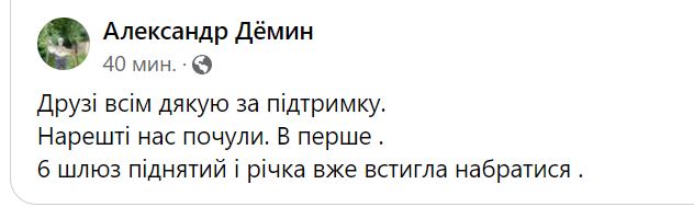 Через стрімке спускання води у річці Ірпінь зменшиться кількість риби?