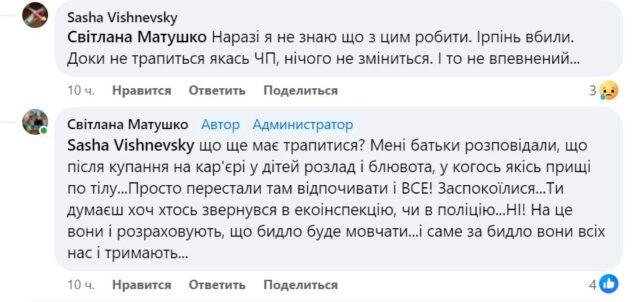 Сморід на заплаві: ЖК «Синергія сіті» скидає в річку Ірпінь фекалії