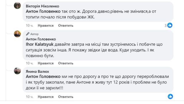 «Доморощений меліоратор» Головенко вирішить проблему підтоплень садиб в Ірпені?