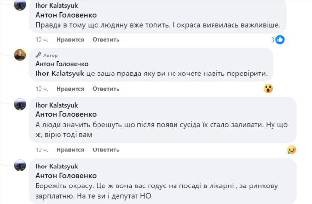 «Доморощений меліоратор» Головенко вирішить проблему підтоплень садиб в Ірпені?