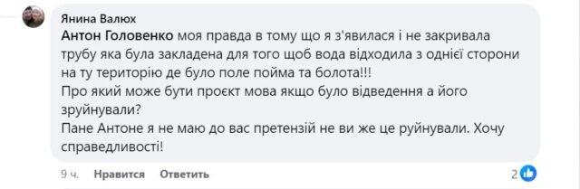 «Доморощений меліоратор» Головенко вирішить проблему підтоплень садиб в Ірпені?